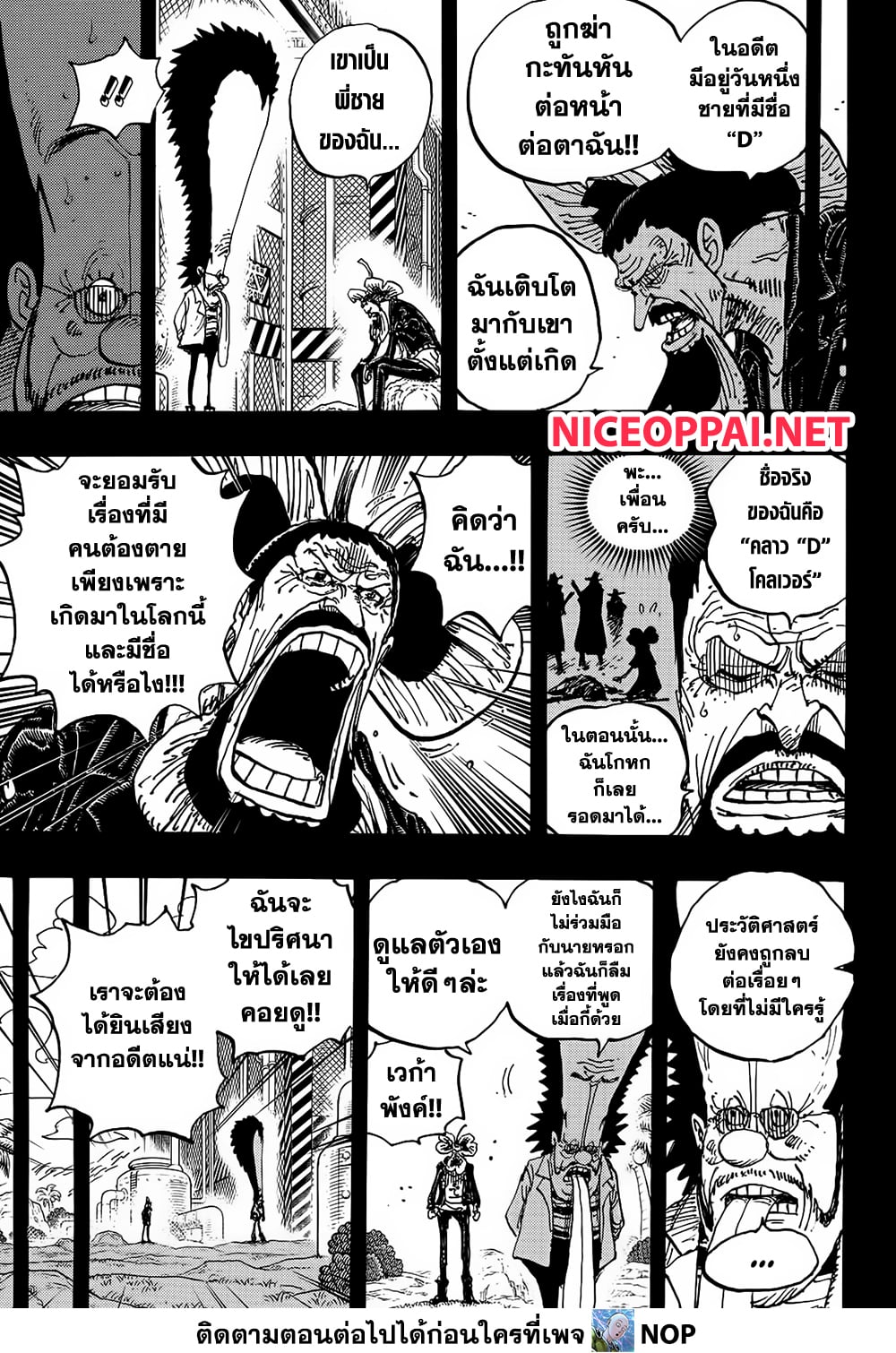 One Piece 1120 03