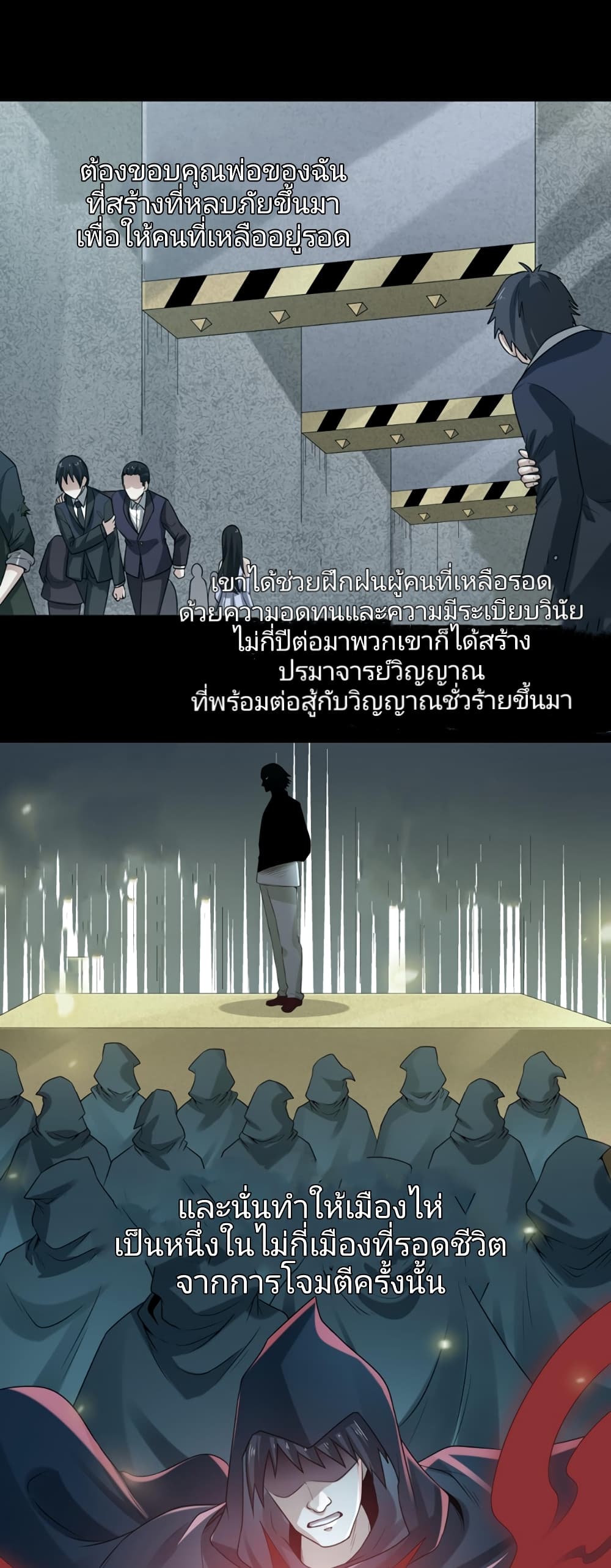 The Age of Ghost Spirits ตอนที่ 40 (5)