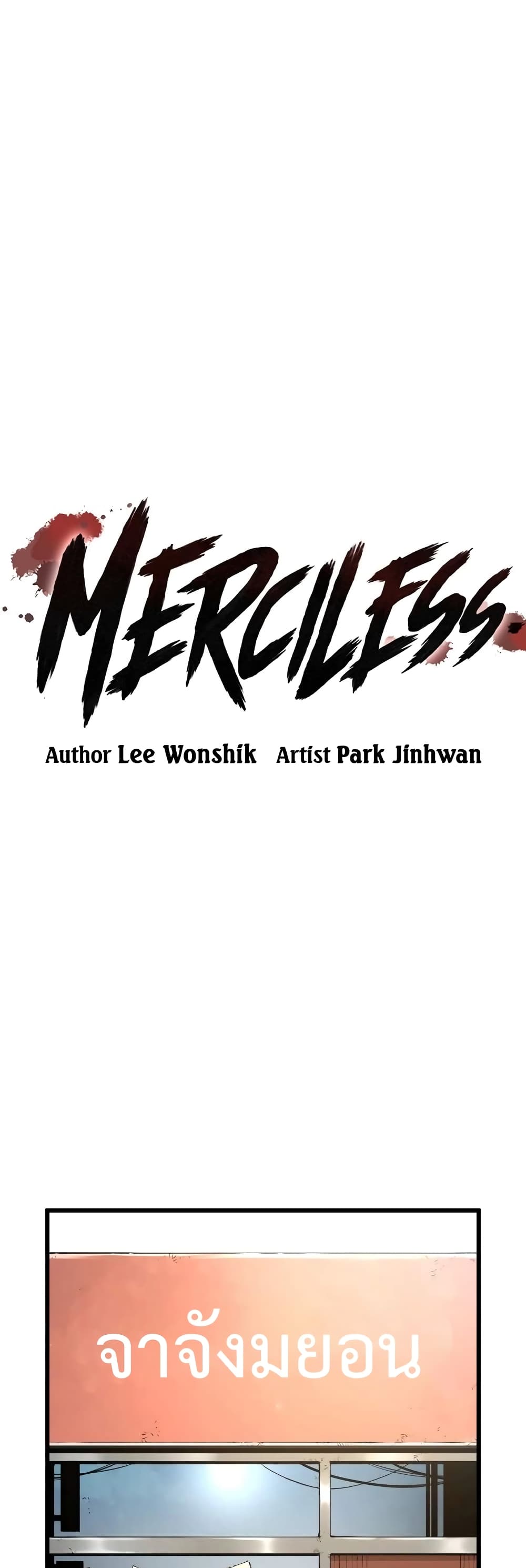 Merciless 6 (1)