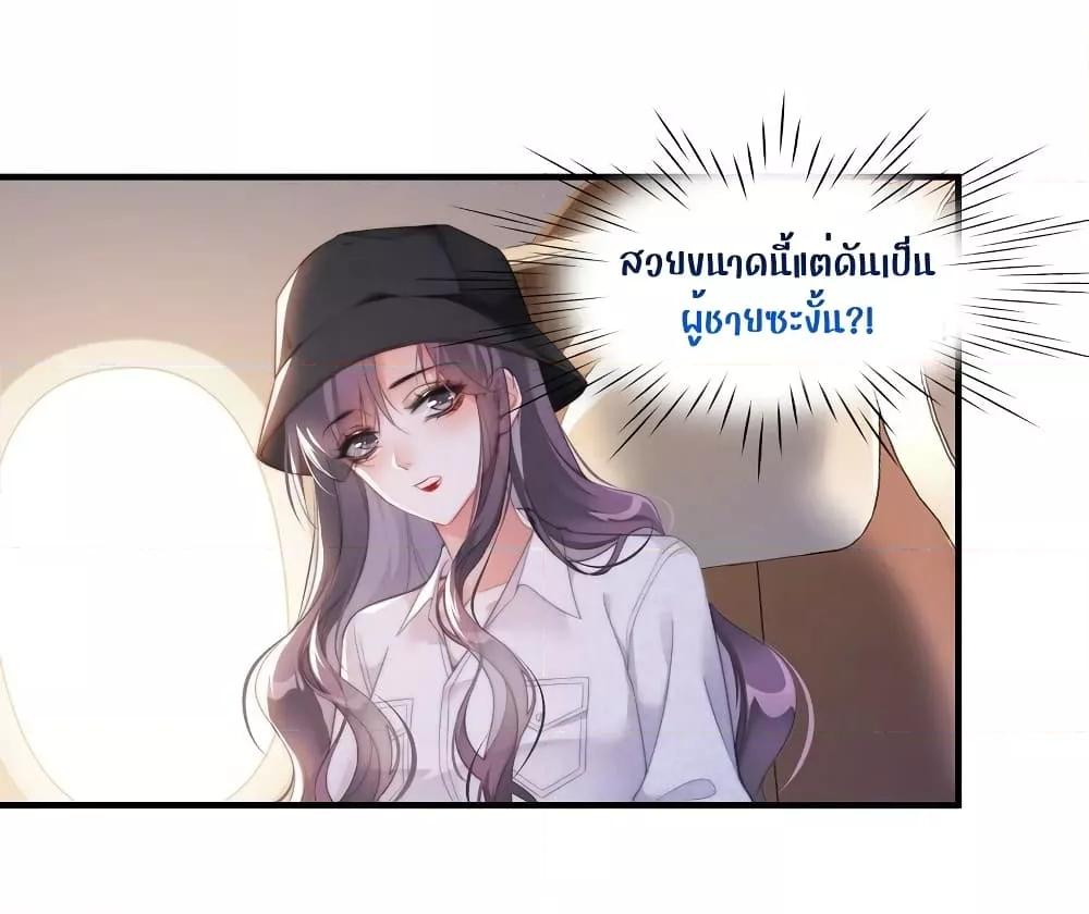 It Turned Out That You Were Tempted First ตอนที่ 15 (2)