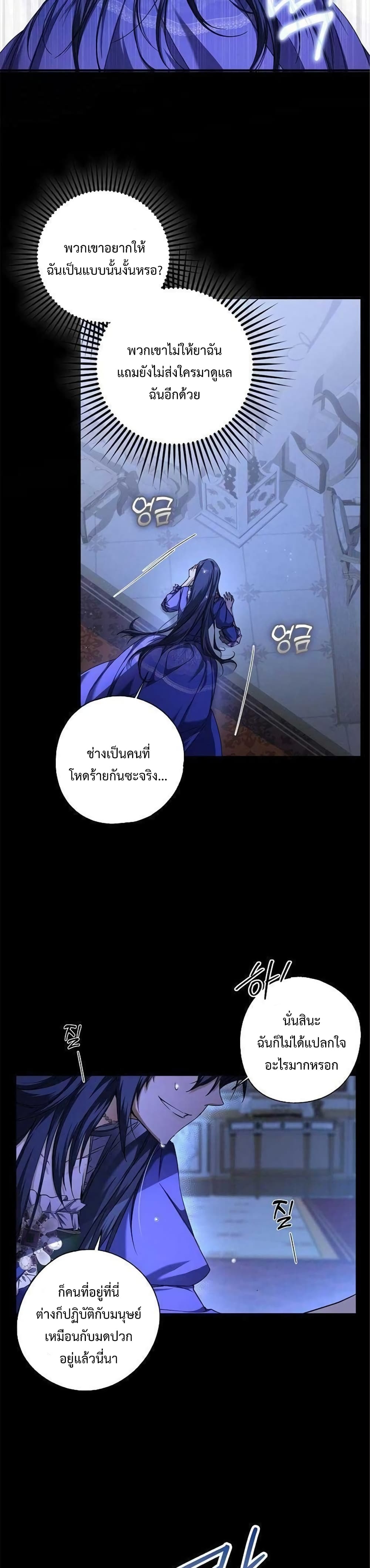 My Body Has Been Possessed By Someone ตอนที่ 5 (20)