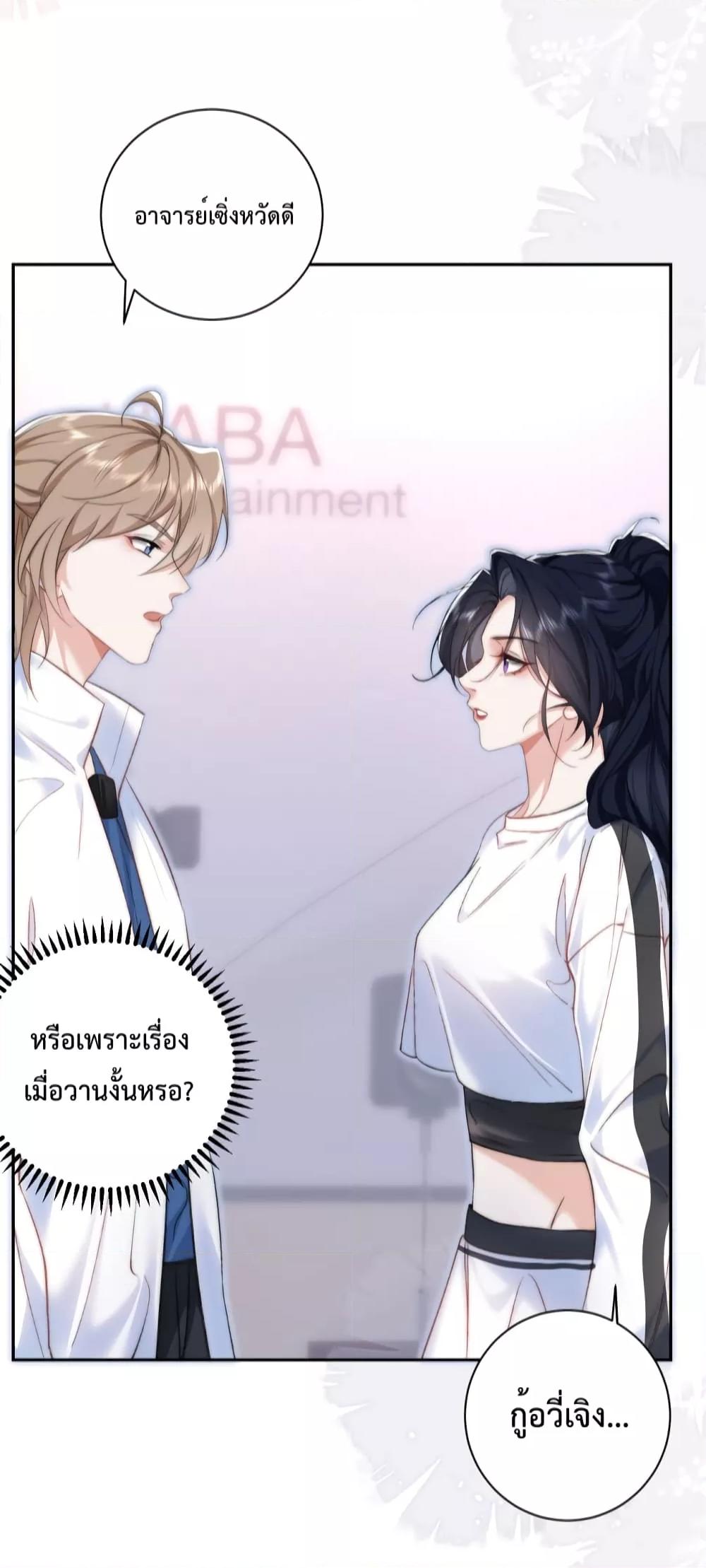 Female Leader – ย้อนเวลาเปลี่ยนชะตา ครูฝึกสาวทรงเสน่ห์ ตอนที่ 5 (31)