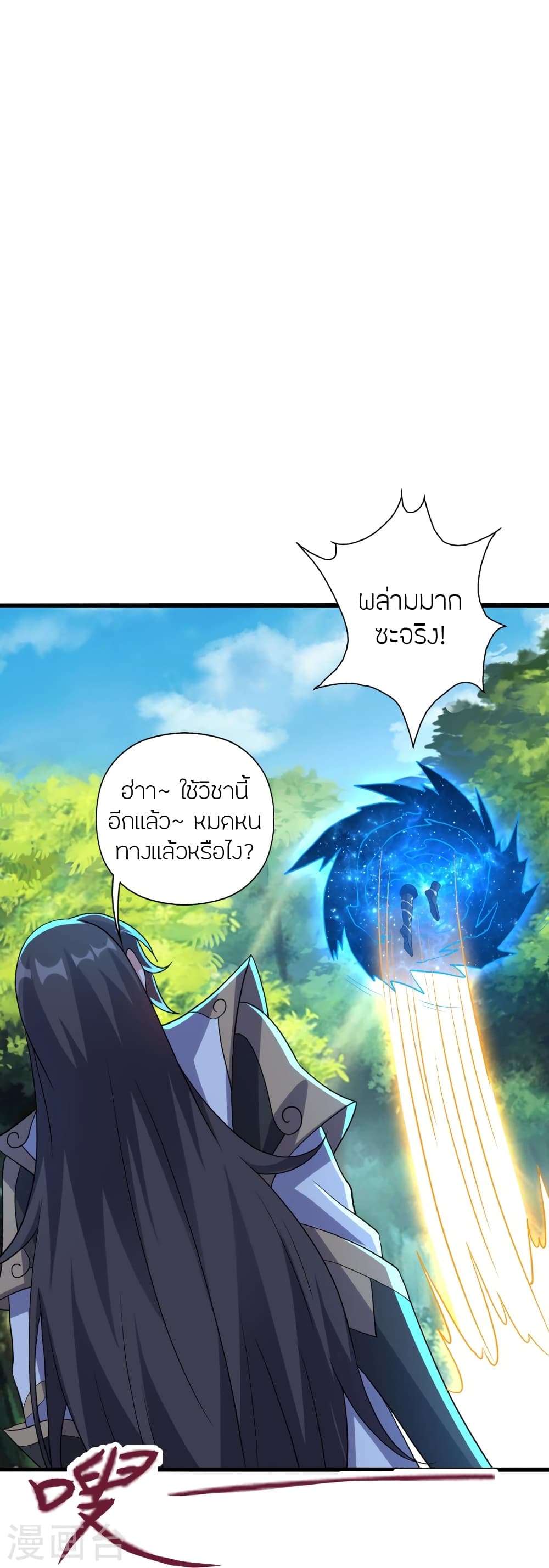 Banished Disciple’s Counterattack ตอนที่ 365 (44)