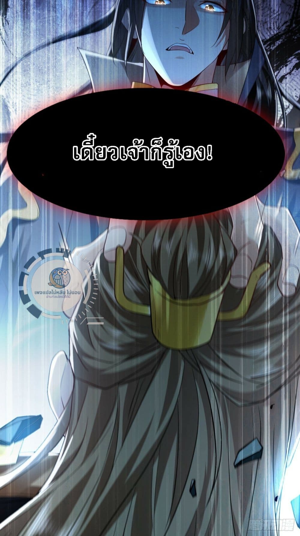I Have a Million Times Attack Speed. ตอนที่ 1 (70)