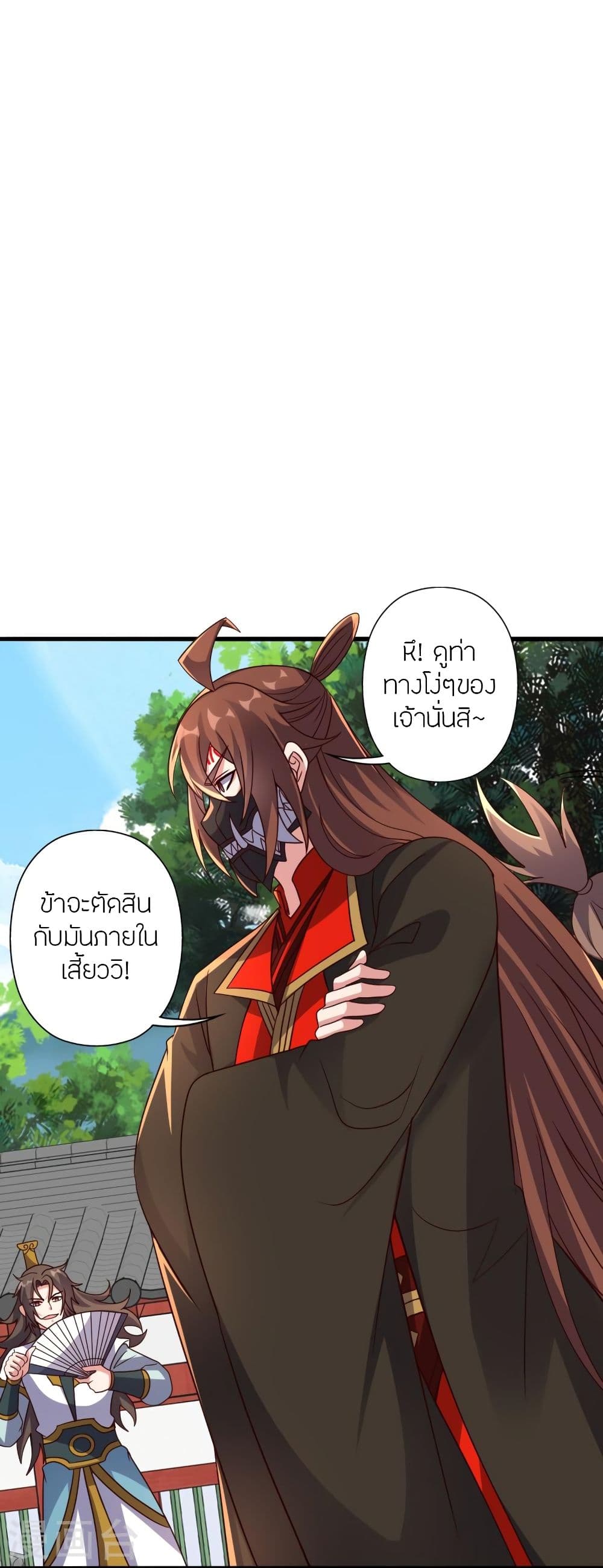 Banished Disciple’s Counterattack ราชาอมตะผู้ถูกขับไล่ ตอนที่ 331 (22)