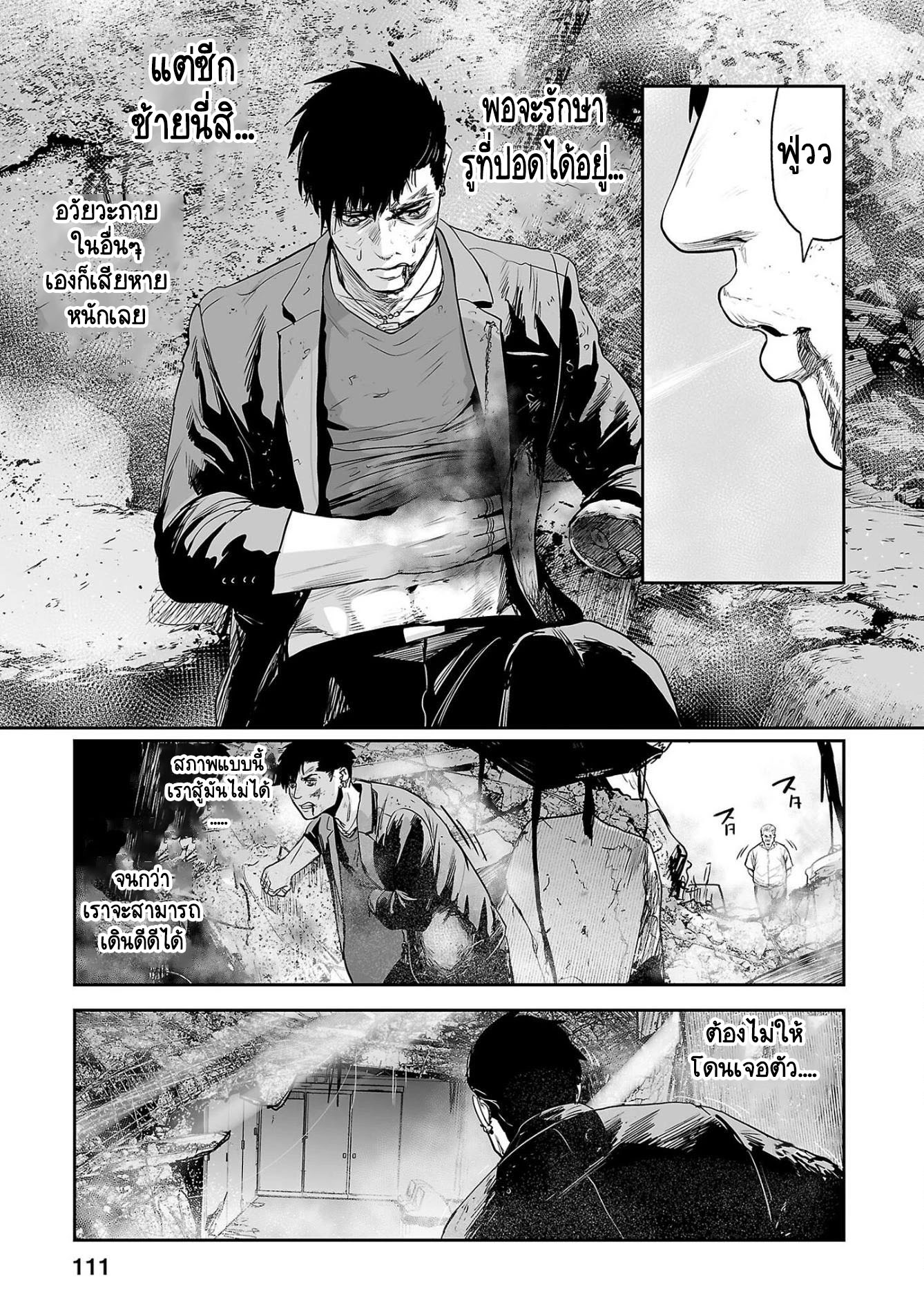 Tsui no Taimashi ―Ender Geisterー 50 (11)