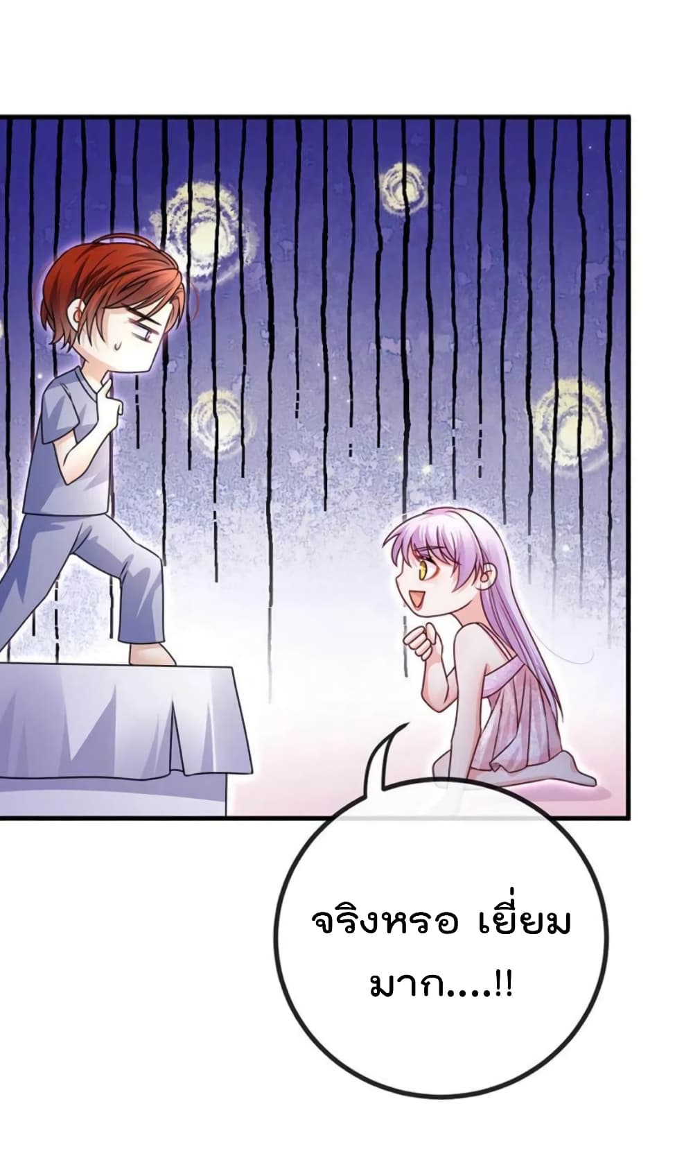 One Hundred Ways to Abuse Scum ตอนที่ 90 (39)
