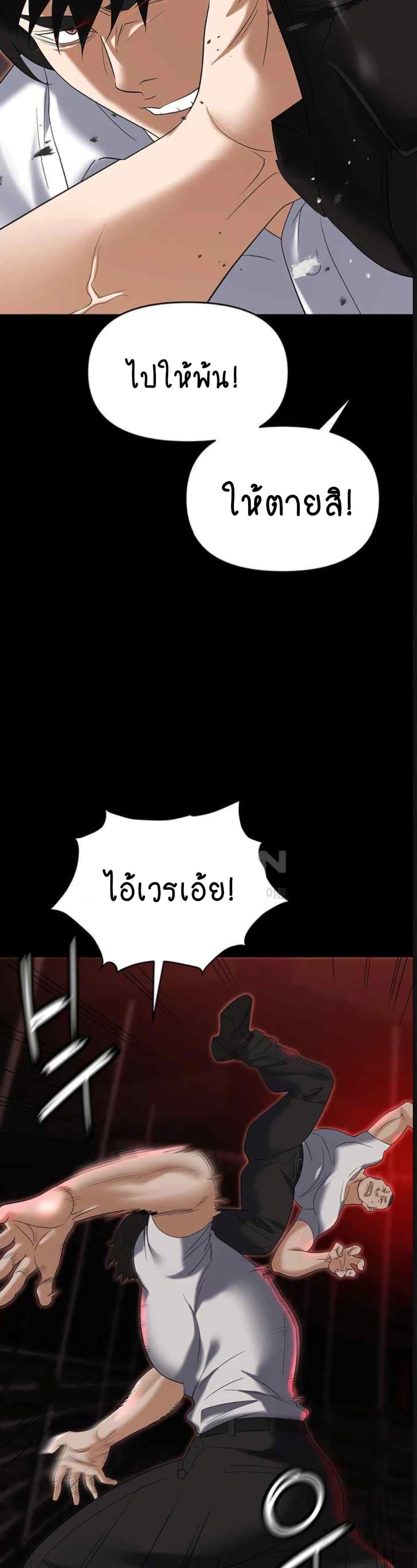 Trap ตอนที่ 86 (42)