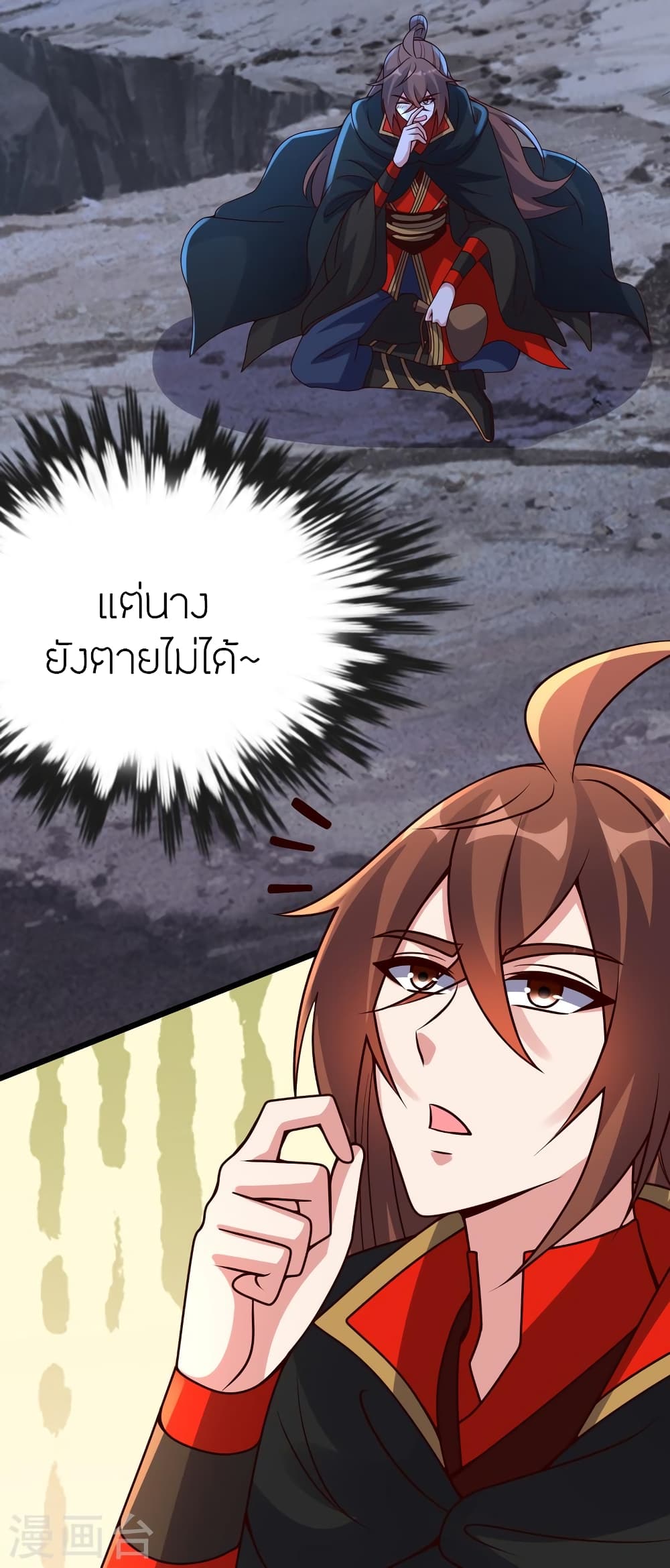 Banished Disciple’s Counterattack ราชาอมตะผู้ถูกขับไล่ ตอนที่ 432 (21)