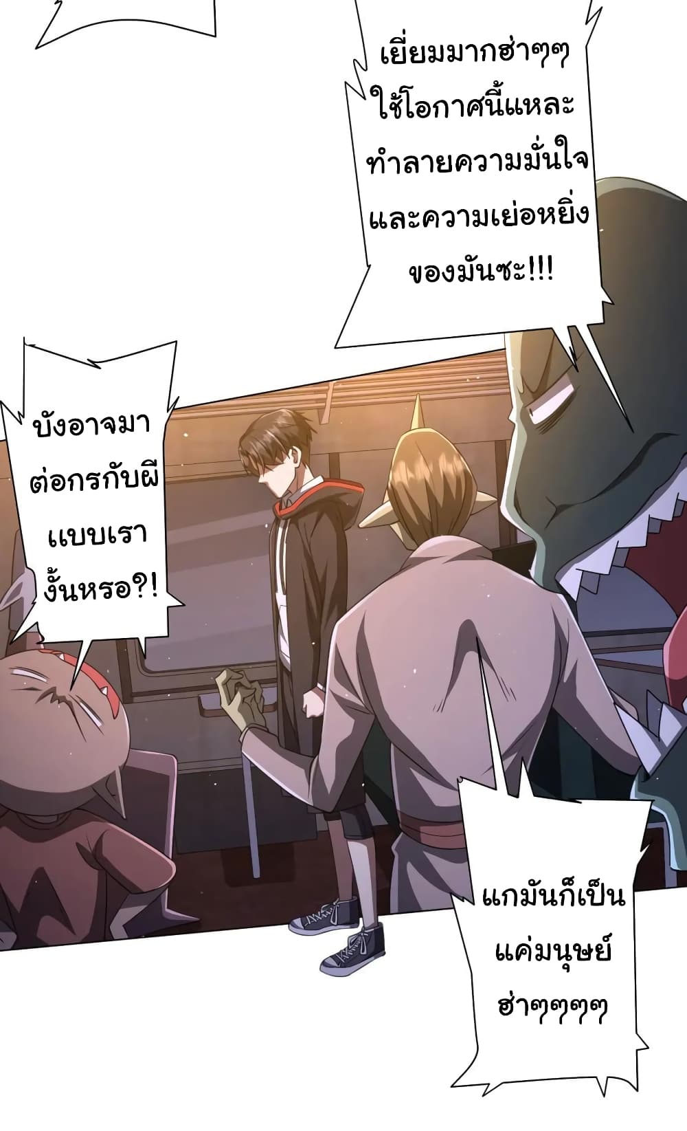 Start with Trillions of Coins ตอนที่ 35 (16)