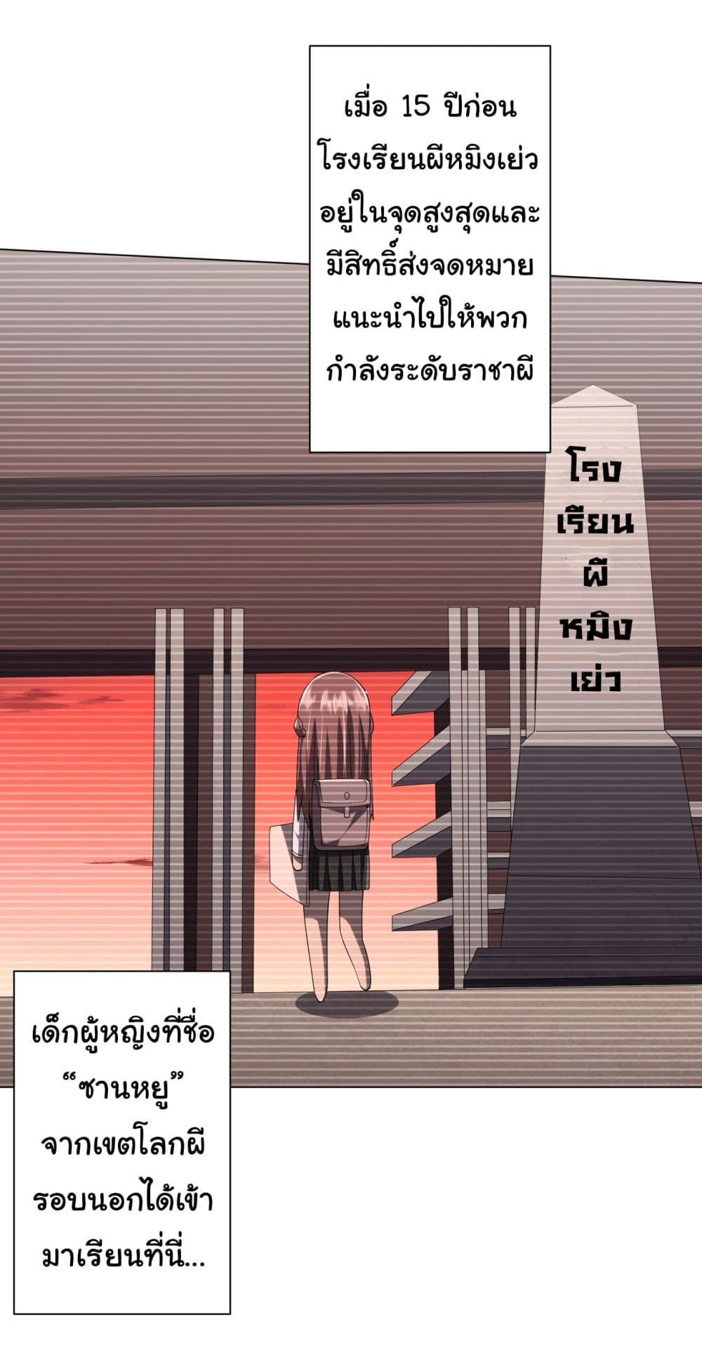 Start with Trillions of Coins ตอนที่ 102 (49)