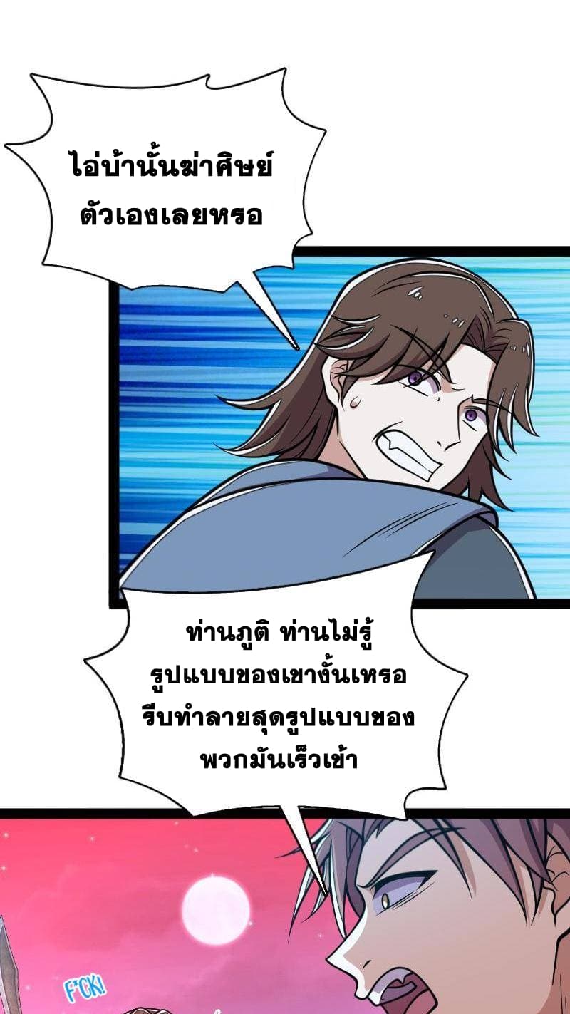 The Martial Emperor’s Life After Seclusion ตอนที่ 128 (42)