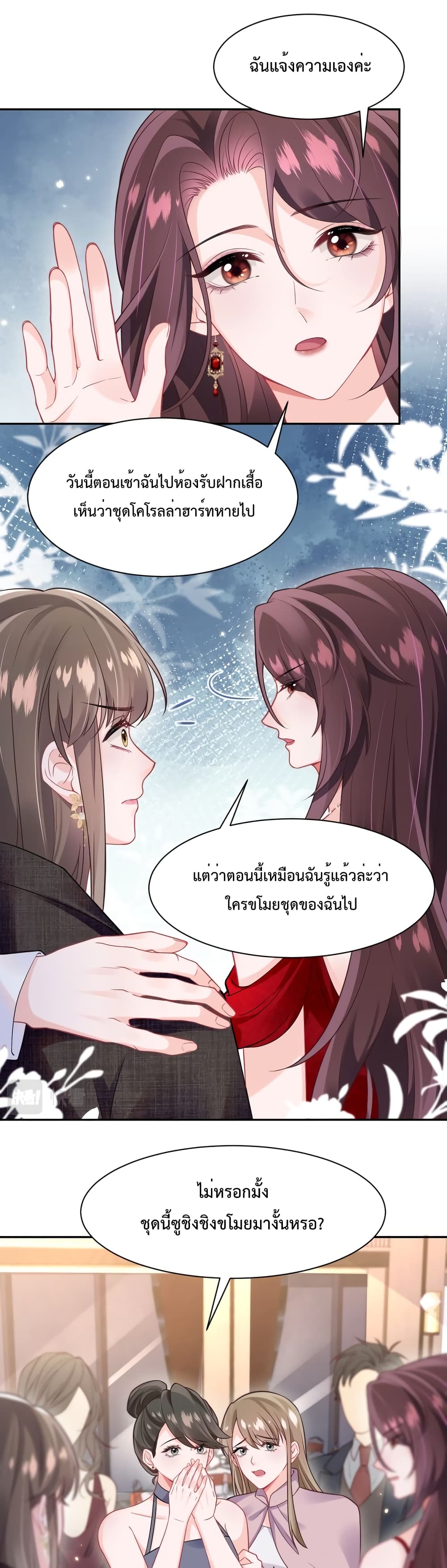 Effort to Take Down My Innocent CEO ตอนที่ 6 (19)