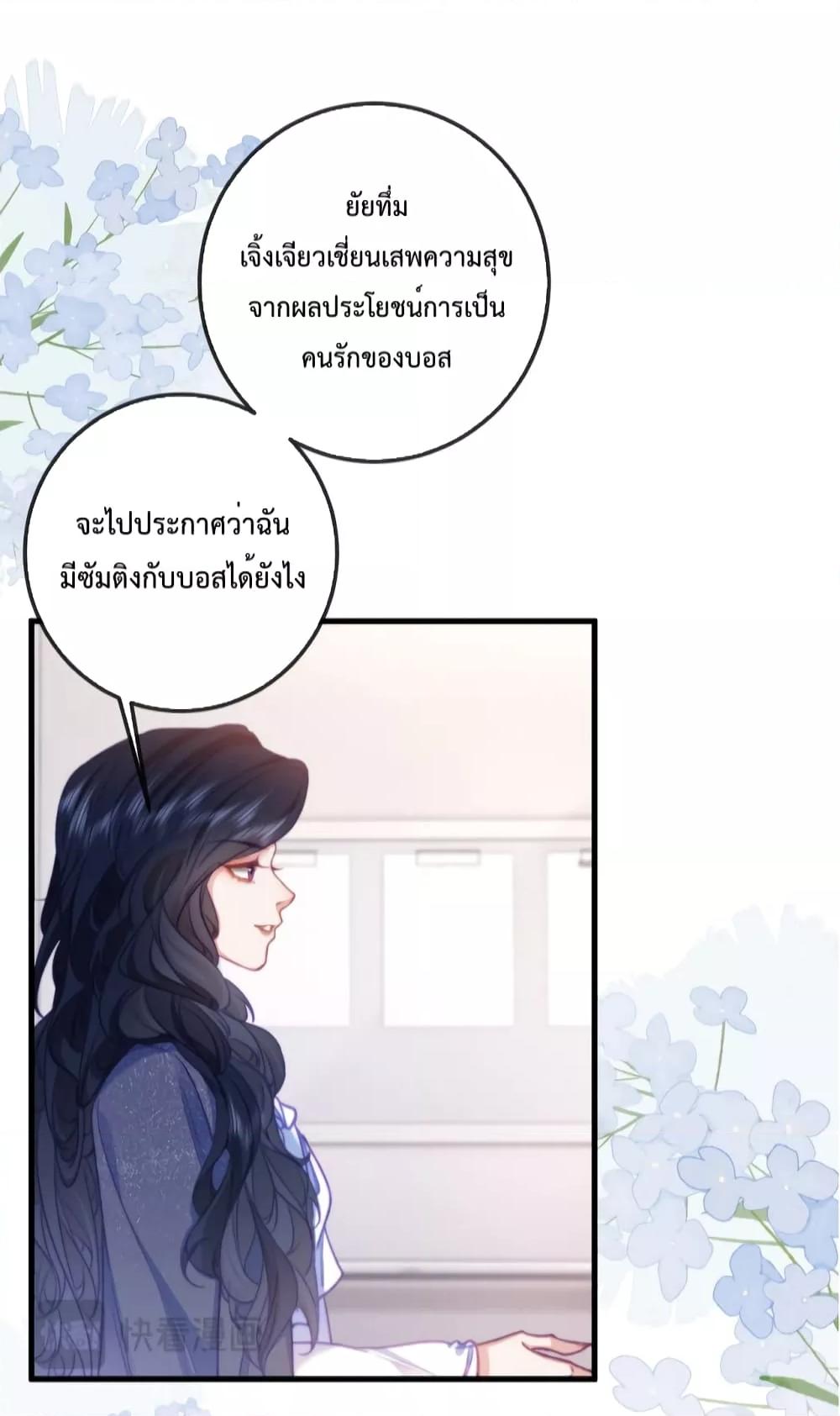 Female Leader – ย้อนเวลาเปลี่ยนชะตา ครูฝึกสาวทรงเสน่ห์ ตอนที่ 13 (7)