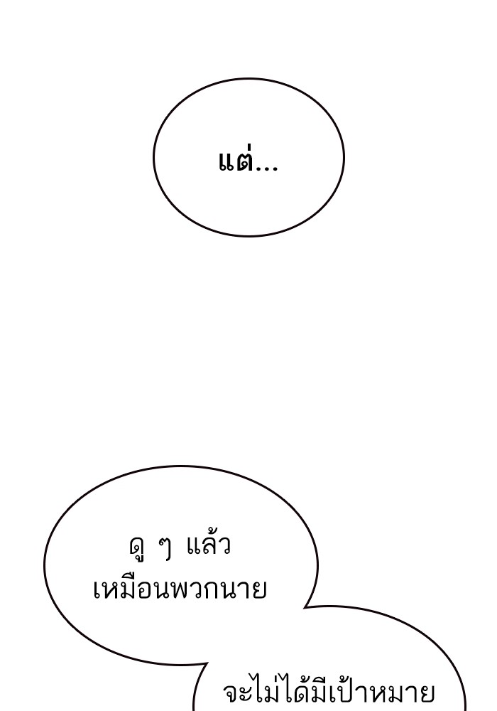 study group ตอนที่ 195 (79)