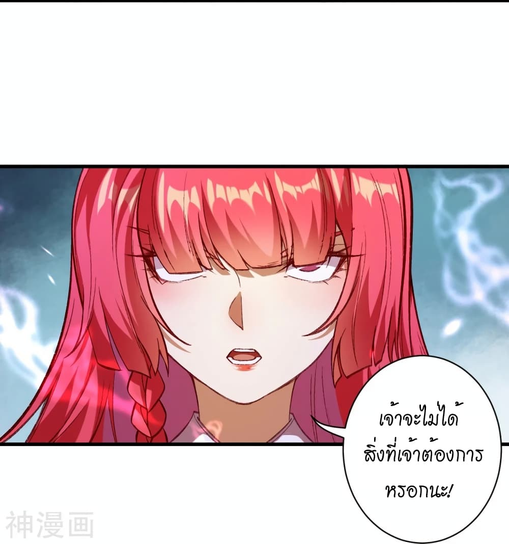 Against the Gods อสูรพลิกฟ้า ตอนที่ 489 (5)