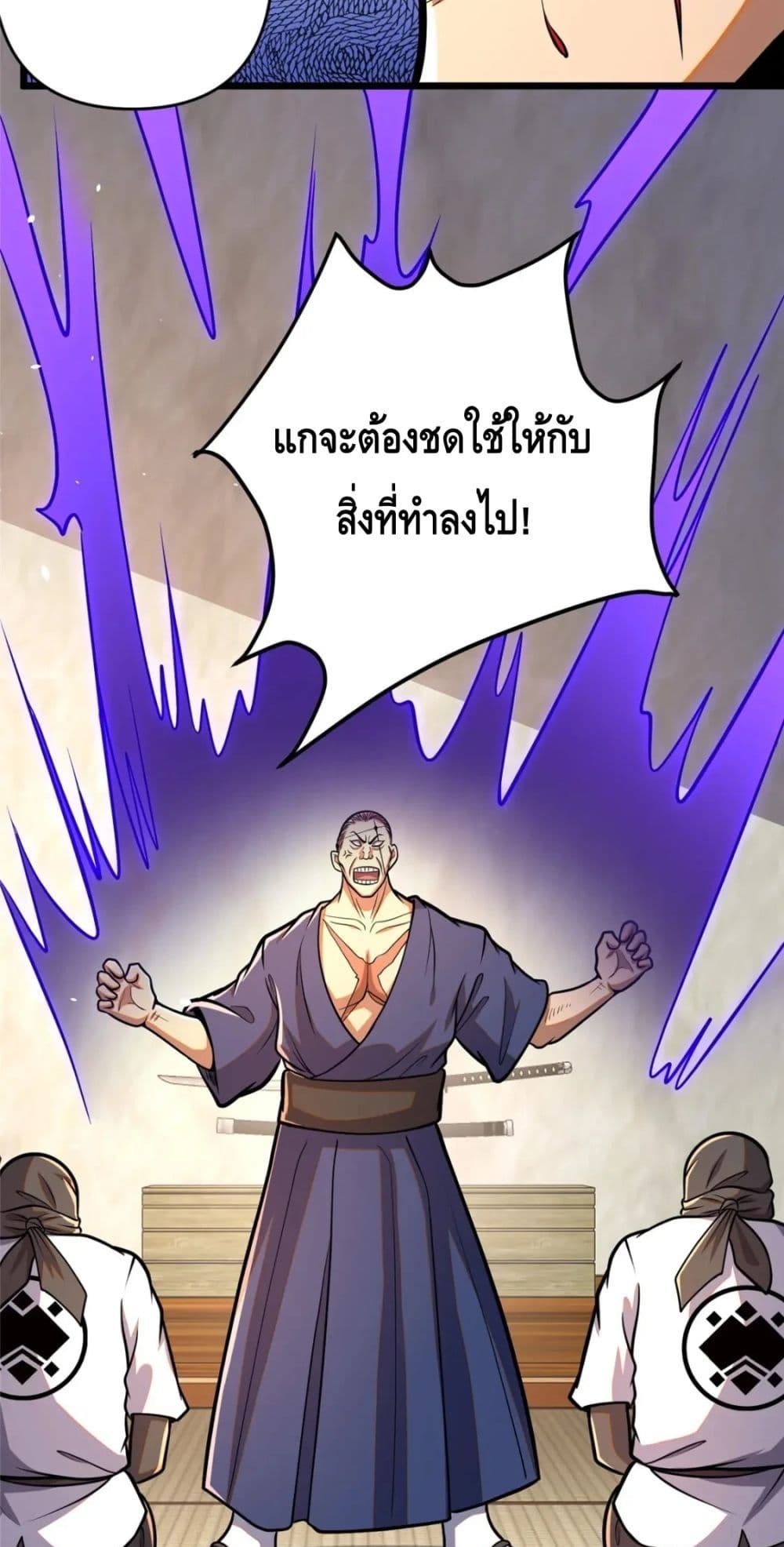 The Best Medical god in the city ตอนที่ 82 (31)