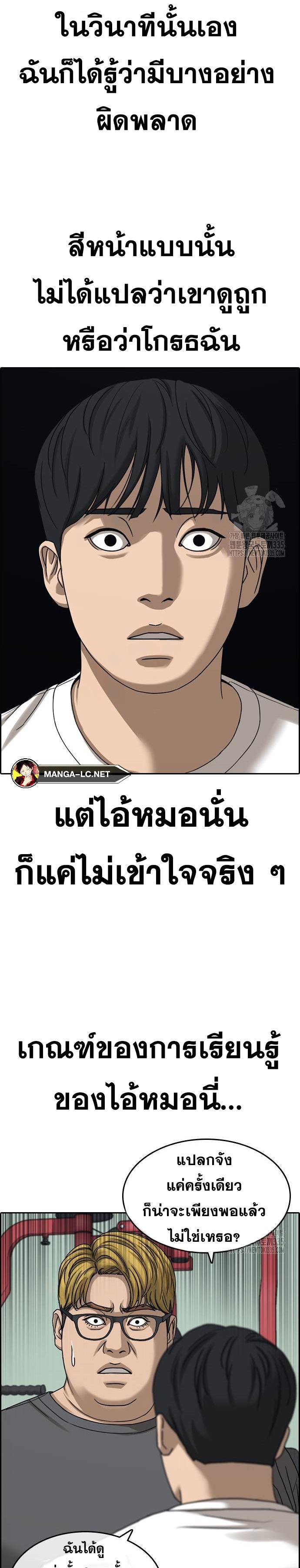 Loser Life 2 ตอนที่ 21 (12)