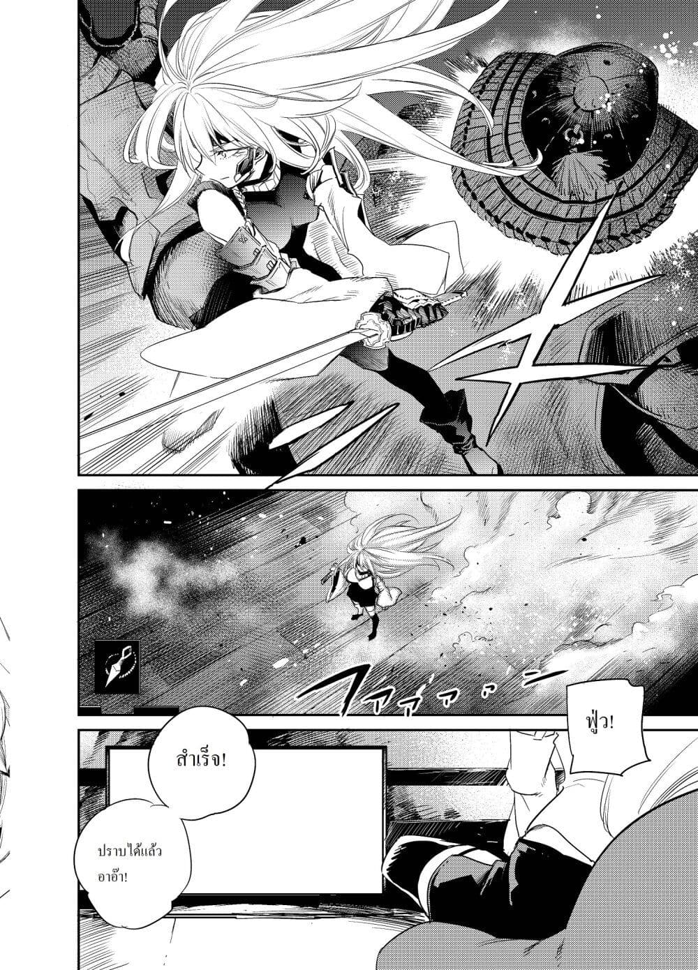 Holoearth Chronicles SideE ~Yamato Phantasia~ ตอนที่ 1.1 (4)