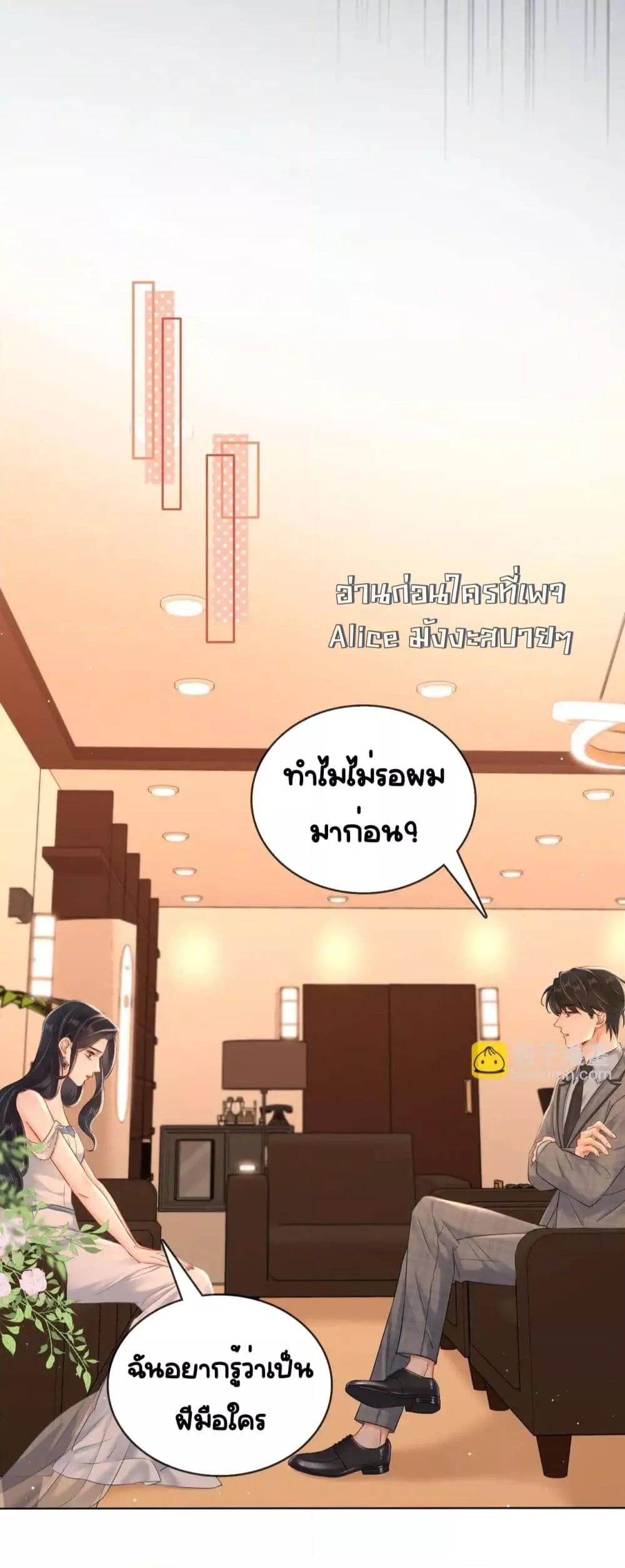 Warm Wedding Sweet to the Bone ตอนที่ 10 (54)