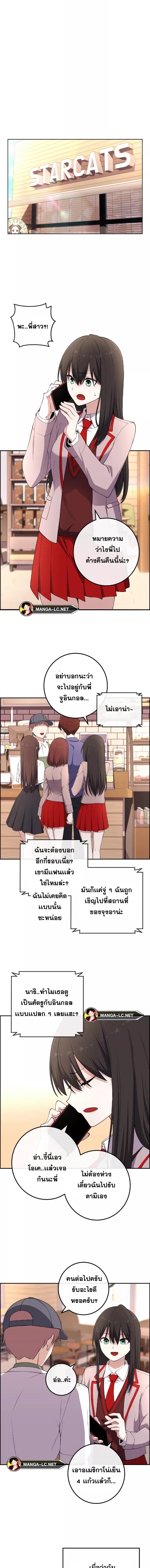 Webtoon Character Na Kang Lim ตอนที่ 155 (22)