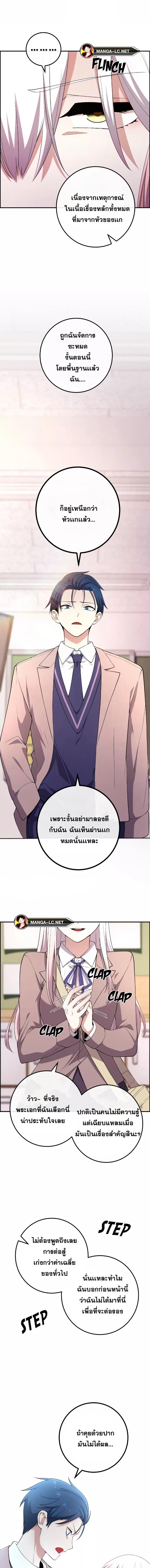 Webtoon Character Na Kang Lim ตอนที่ 154 (22)