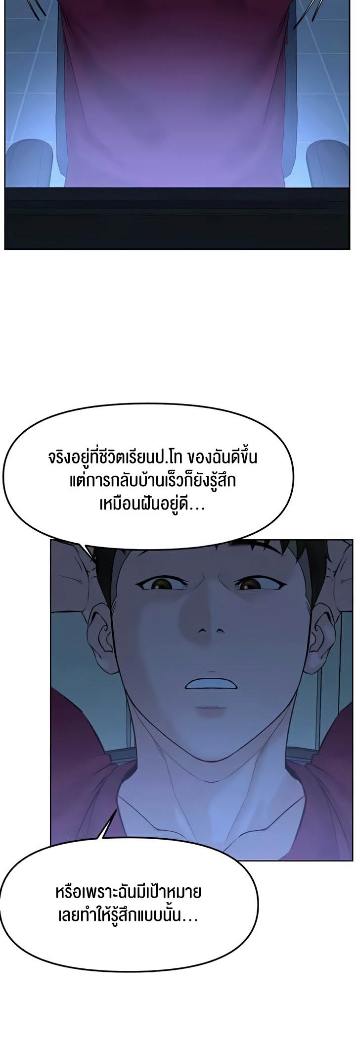 อ่านโดจิน เรื่อง Frequency 38 47