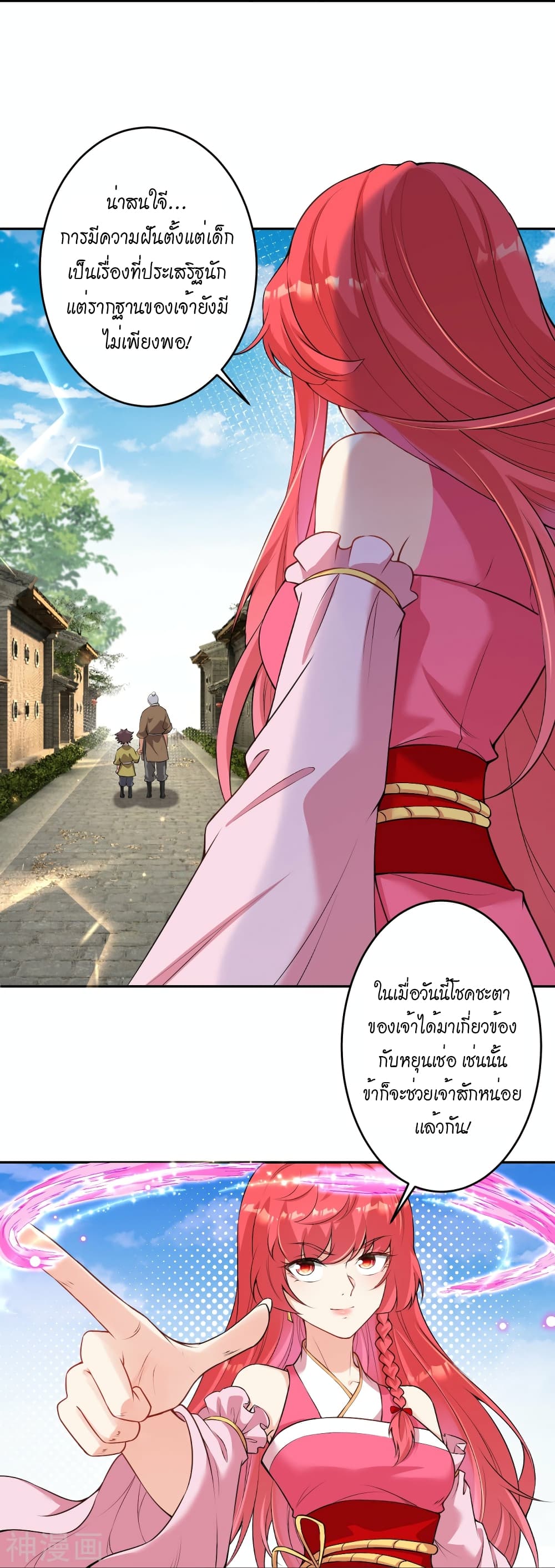 Against the Gods อสูรพลิกฟ้า ตอนที่ 485 (42)