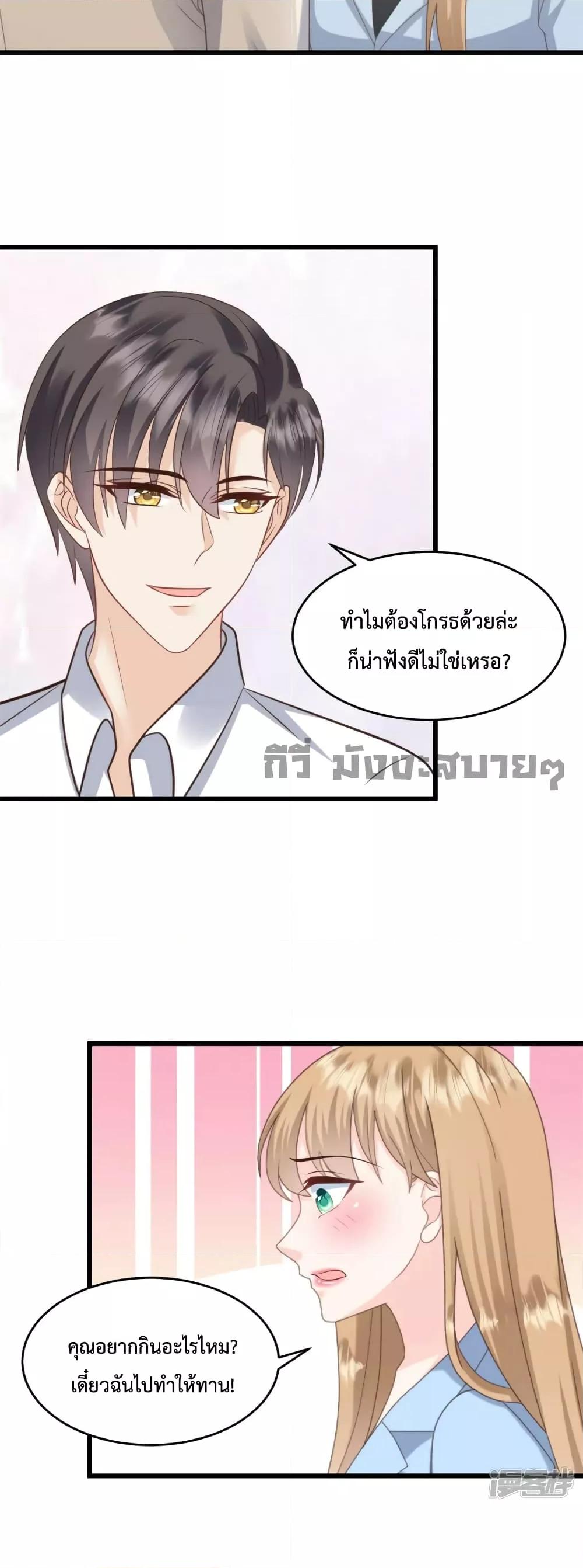 Sunsets With You ตอนที่ 36 (14)