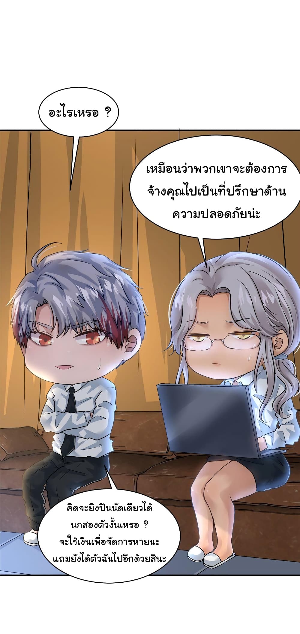 Live Steadily, Don’t Wave ตอนที่ 55 (63)