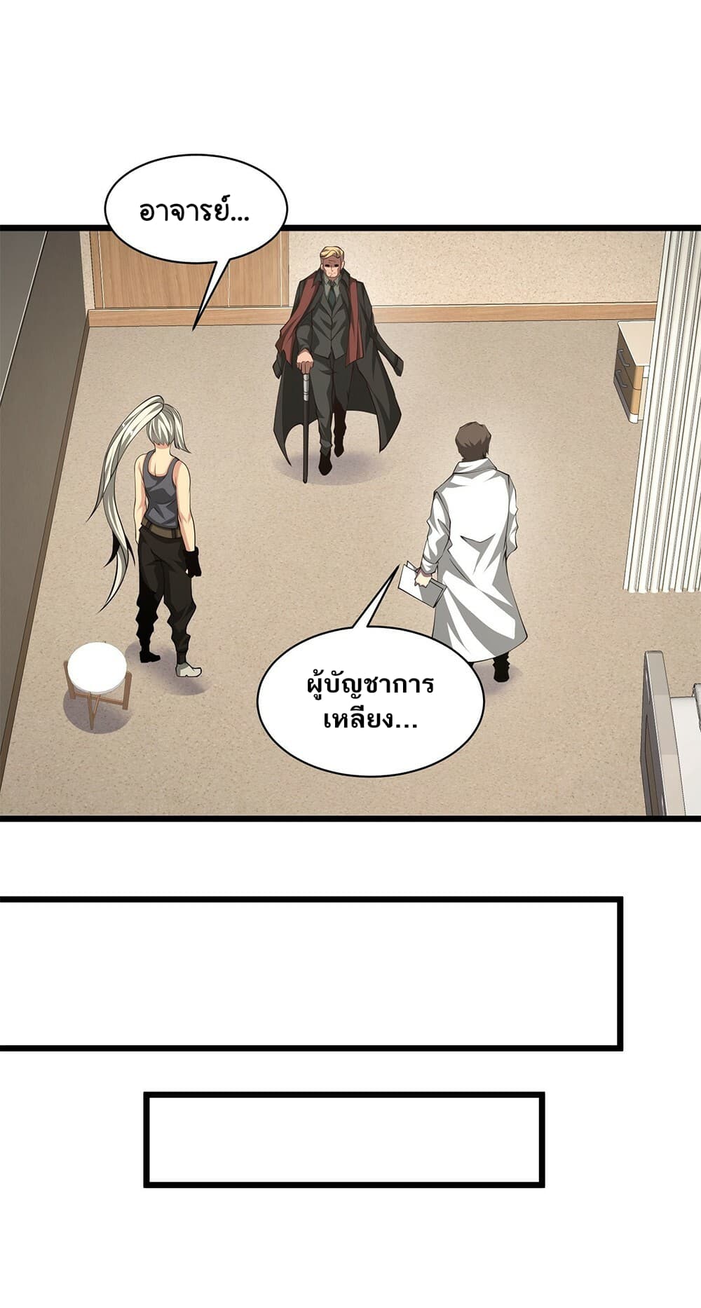 I Have to Be a Monster ตอนที่ 24 (49)
