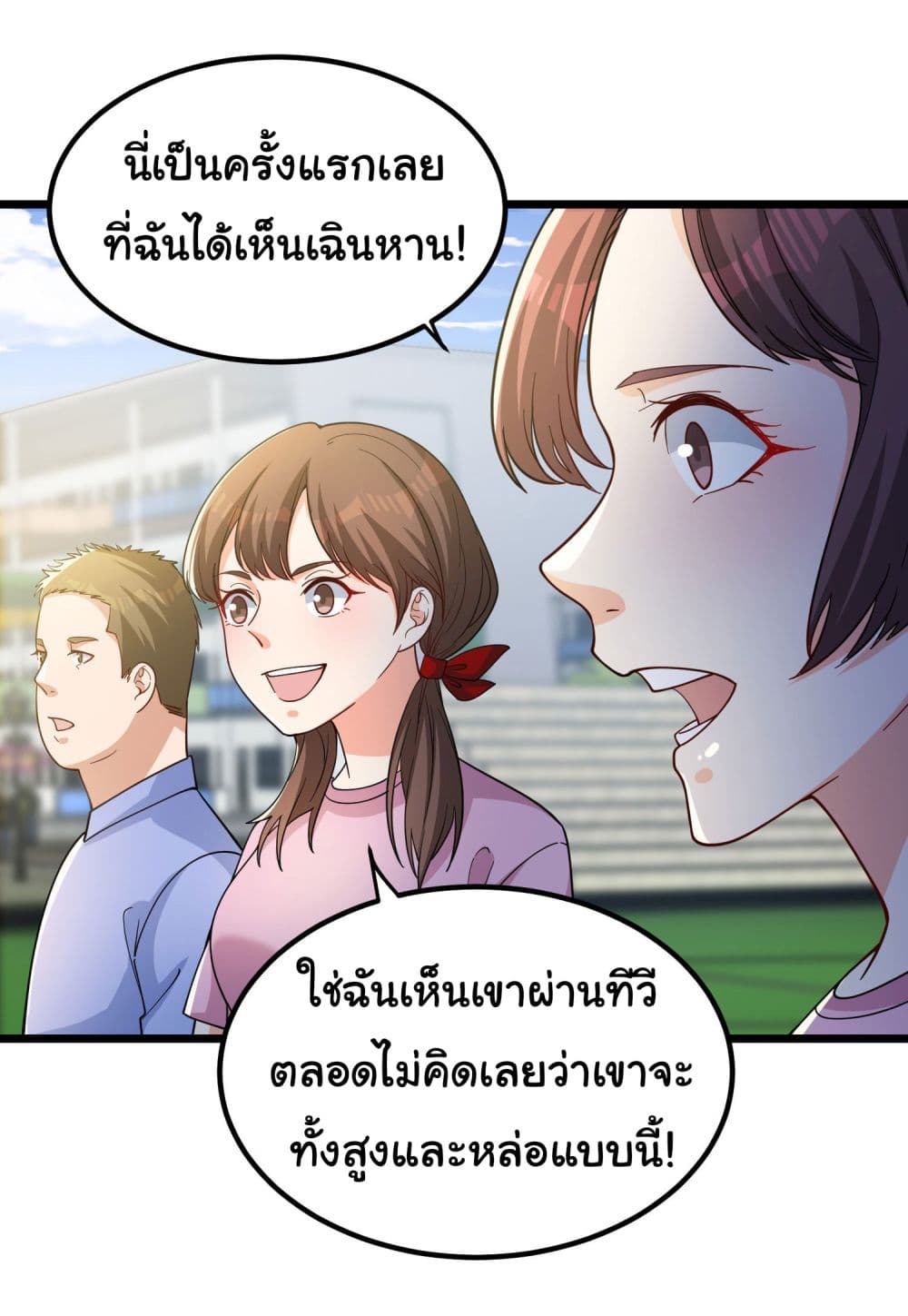 Life Exchange Club ตอนที่ 3 (67)