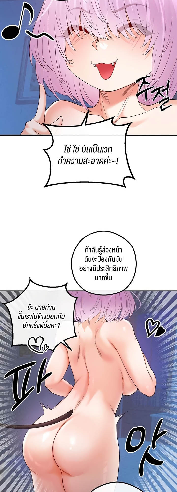 อ่านโดจิน เรื่อง Revenge By Harem 24 47