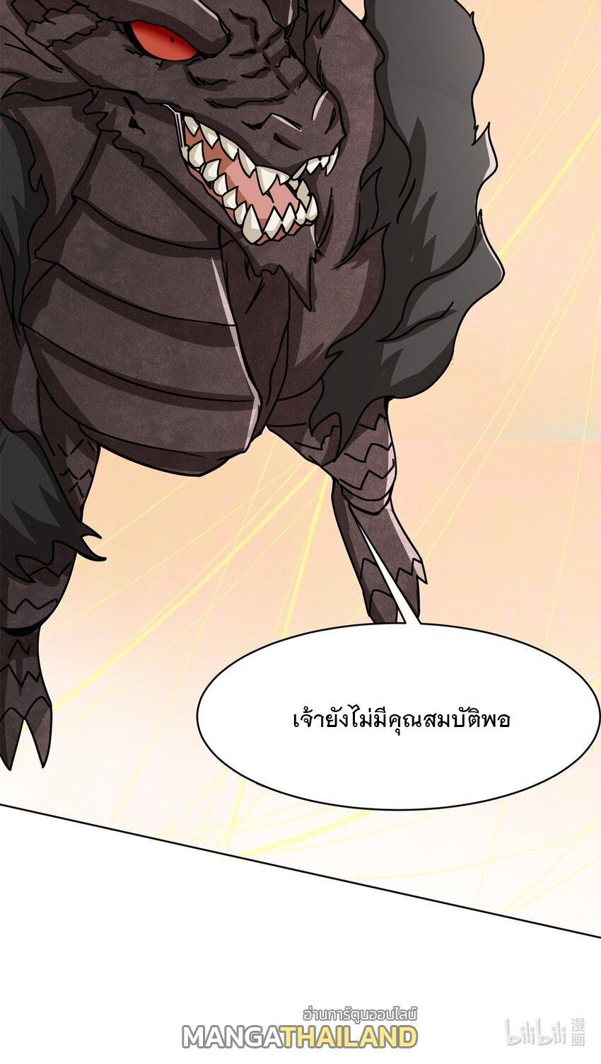 Endless Devourer ตอนที่ 73 (51)