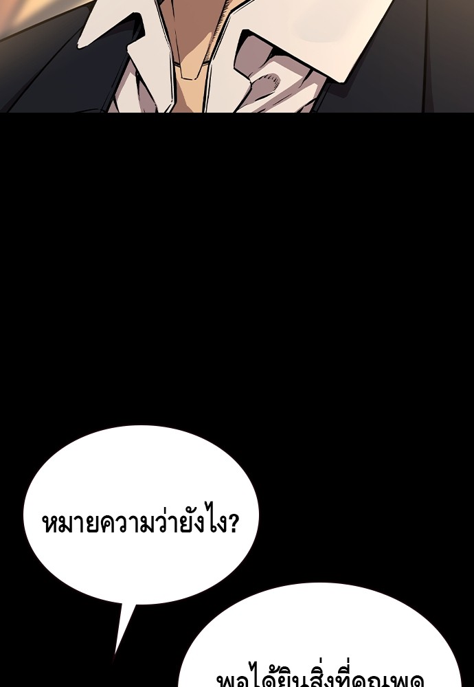 King Game ตอนที่ 86 (136)