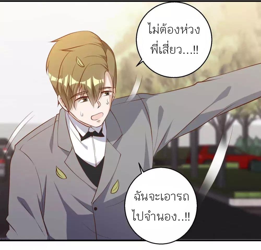 God Fisherman ตอนที่ 58 (28)