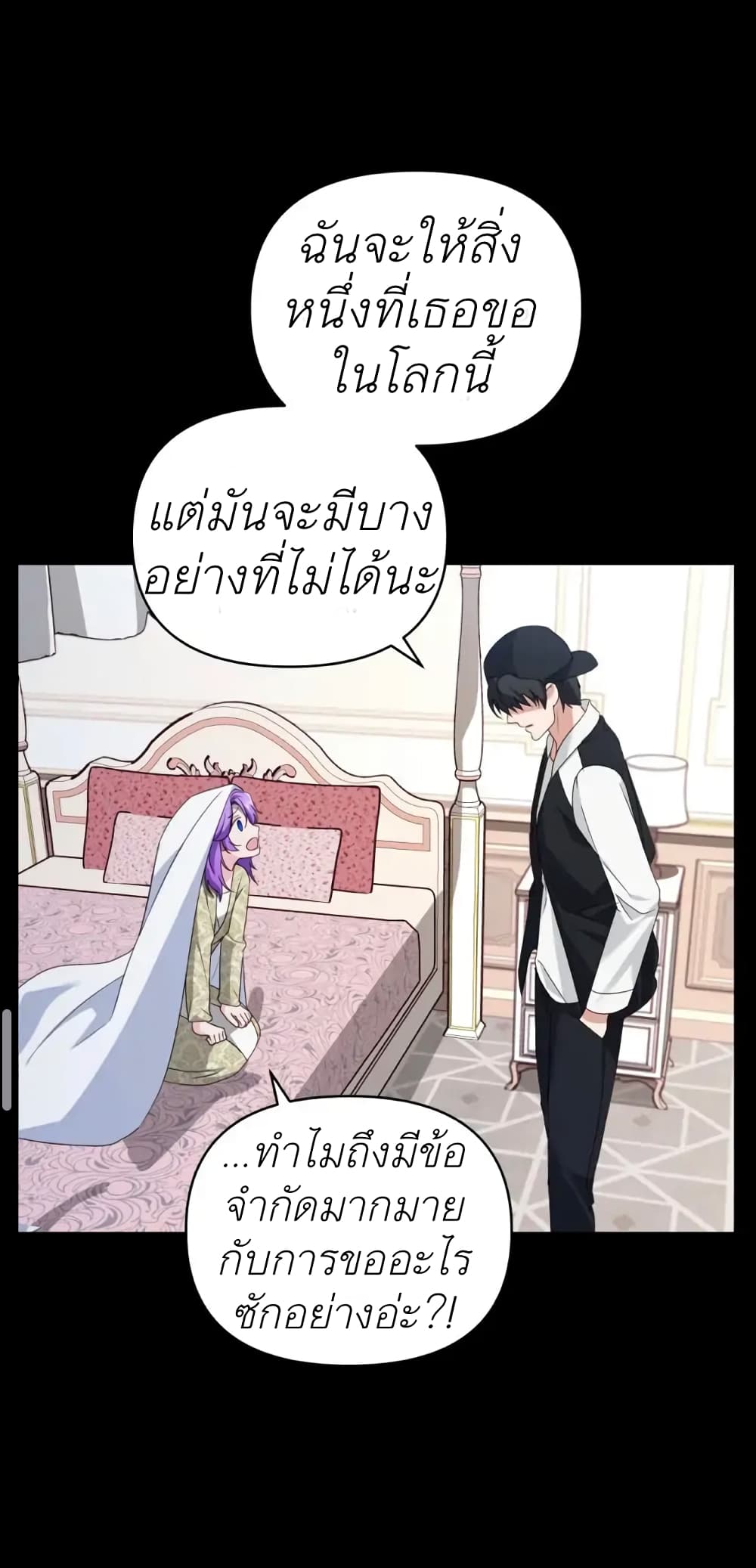 The Ugly Lady’s Secret Pouch ตอนที่ 2 (25)