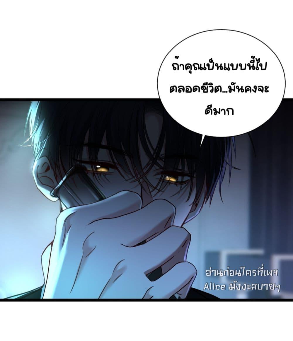 Sorry, I’m a Boss Too ตอนที่ 9 (40)