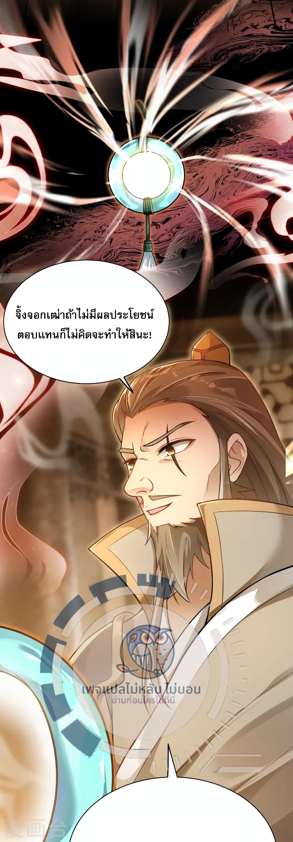 The Sword Immortal Emperor was reborn as a son in law ตอนที่ 12 (17)