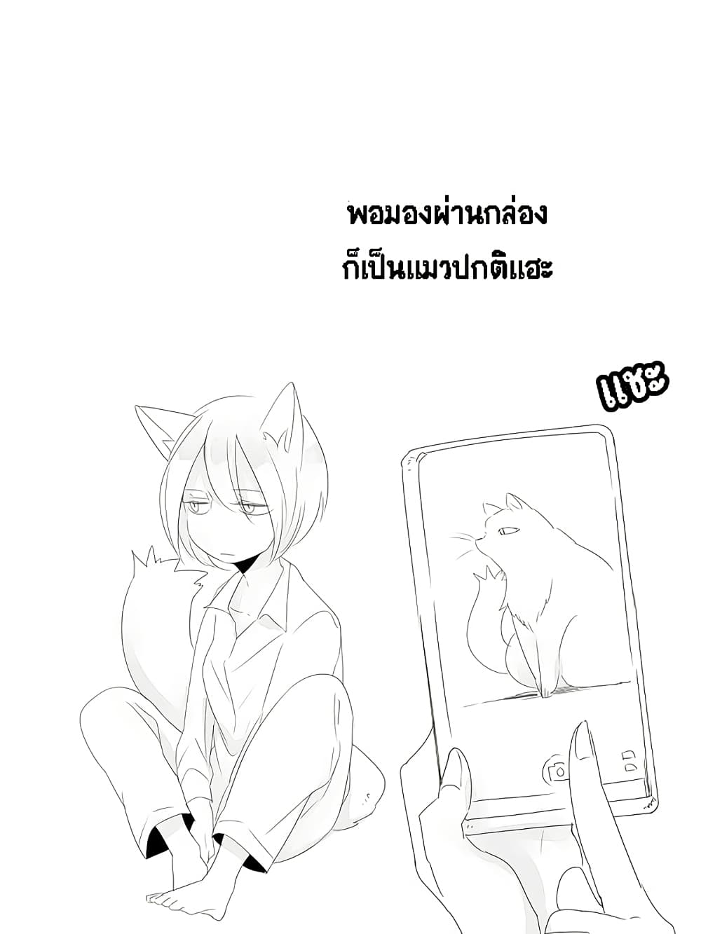 Tsungire Neko no Nora san ตอนที่ 1 (23)