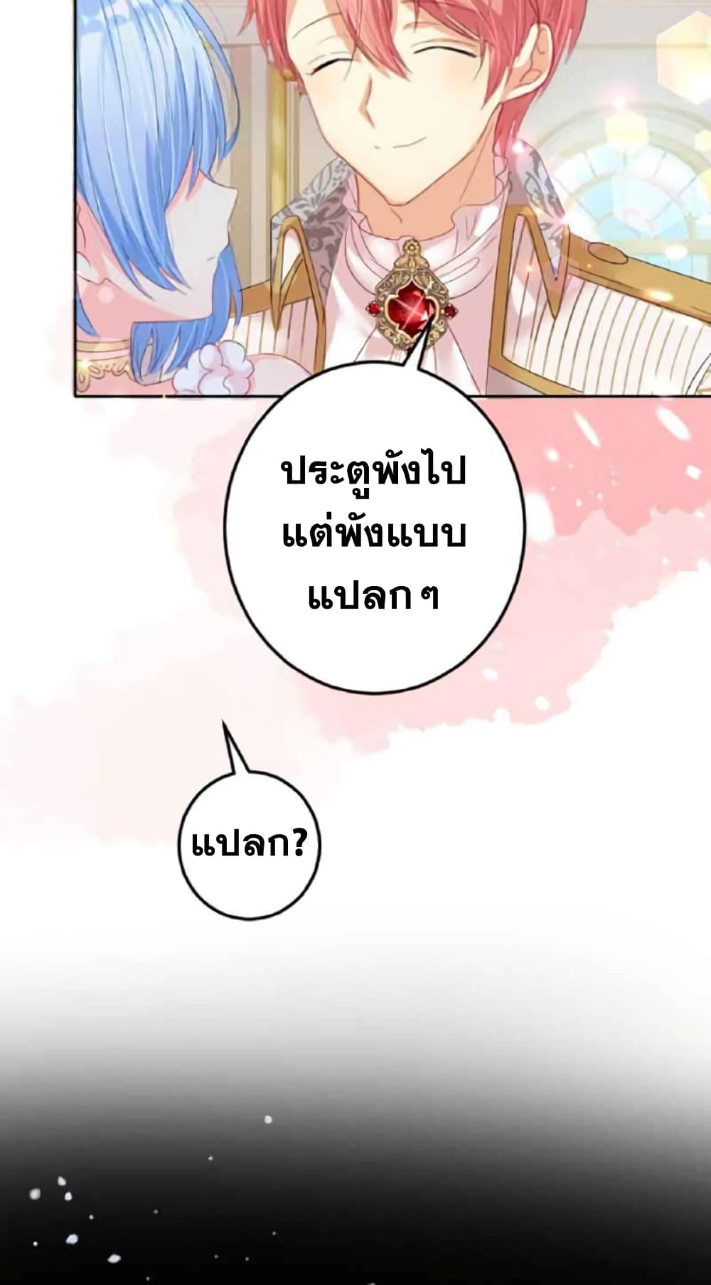 The Precious Girl Does Not Shed Tears ตอนที่ 15 (5)