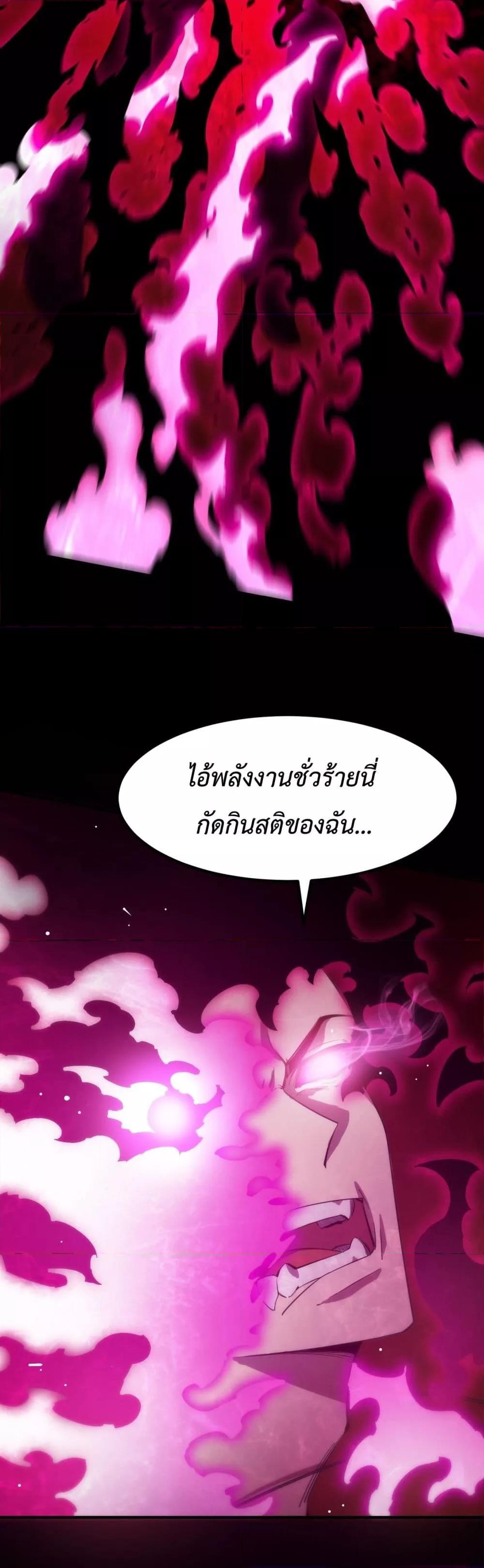 SSS level Saint Knight ตอนที่ 23 (35)