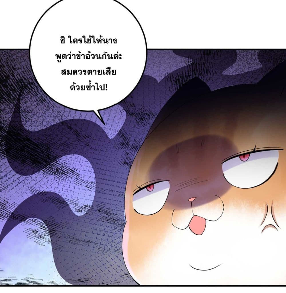 God level Contract Start With a Cat ตอนที่ 6 (28)