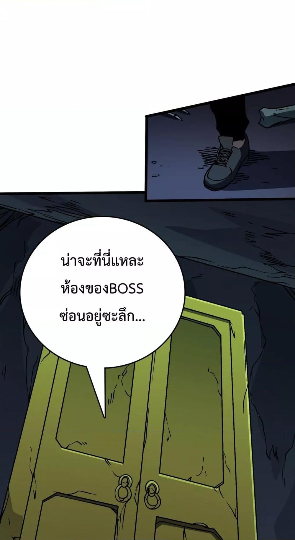 Starting as the Black Dragon BOSS – เริ่มต้นในฐานะ บอสมังกรดำเวลตัน ตอนที่ 21 (27)