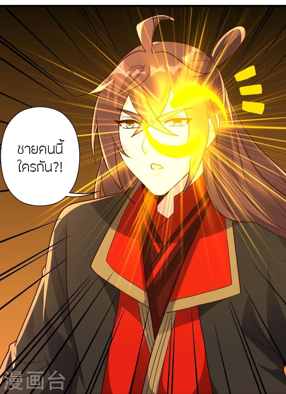 Banished Disciple’s Counterattack ราชาอมตะผู้ถูกขับไล่ ตอนที่ 324 (103)