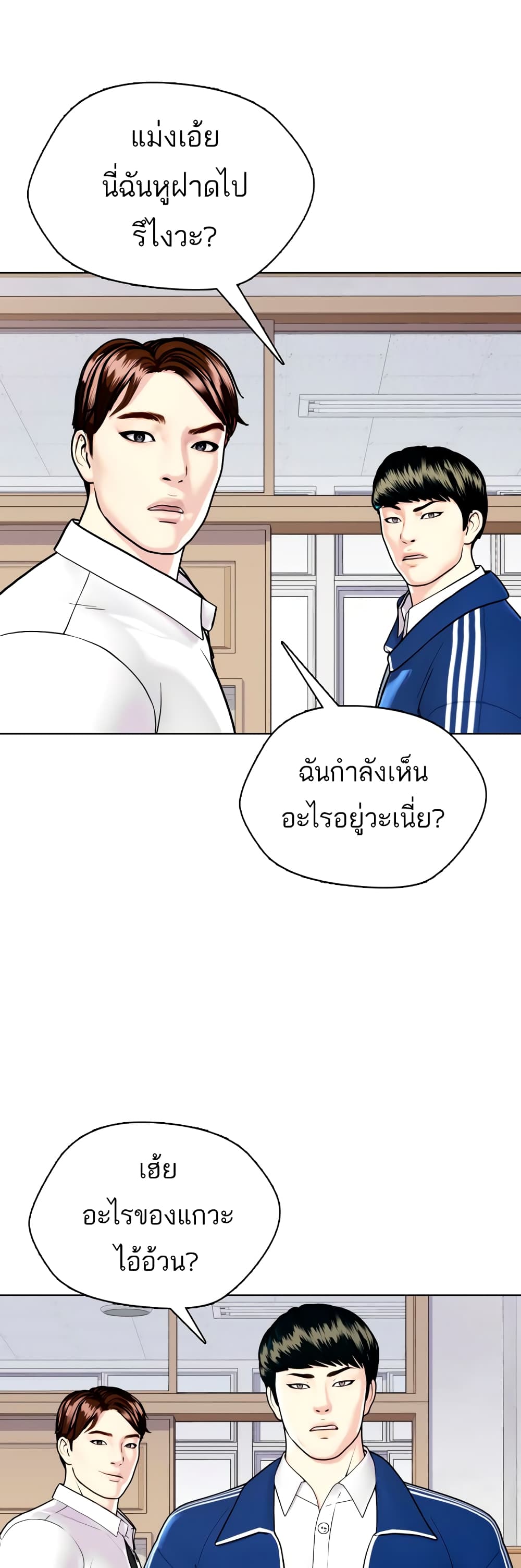 Bullying Is Too Good At Martial ตอนที่ 1 (60)