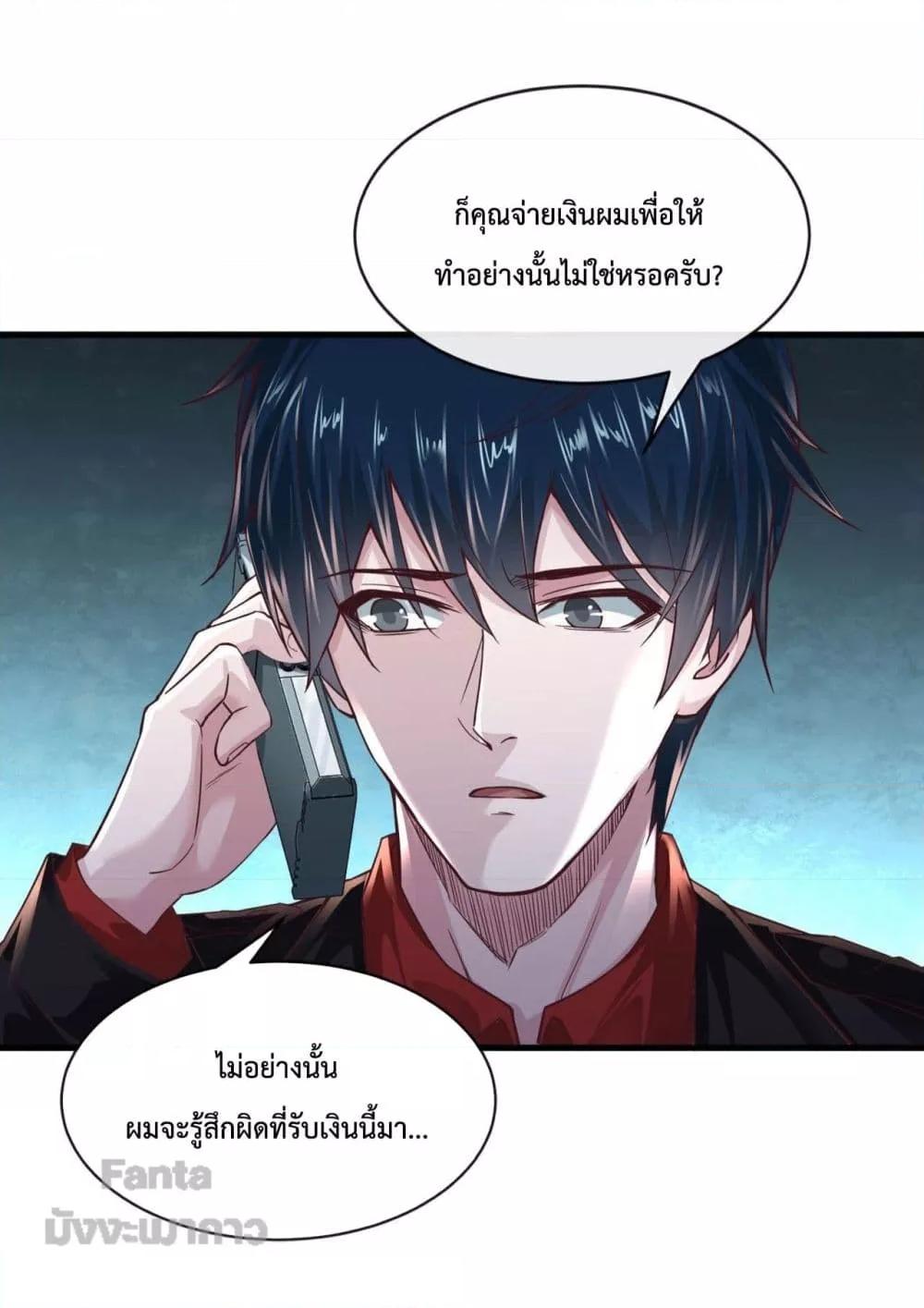 Start Of The Red Moon ตอนที่ 12 (16)