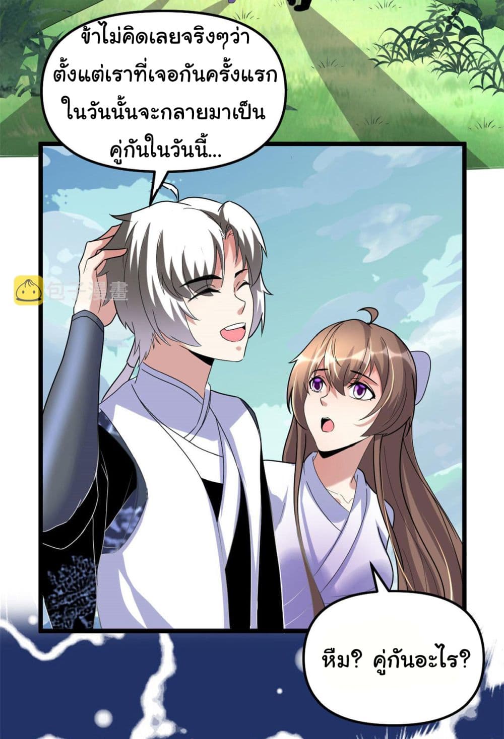 I might be A Fake Fairy ตอนที่ 273 (12)