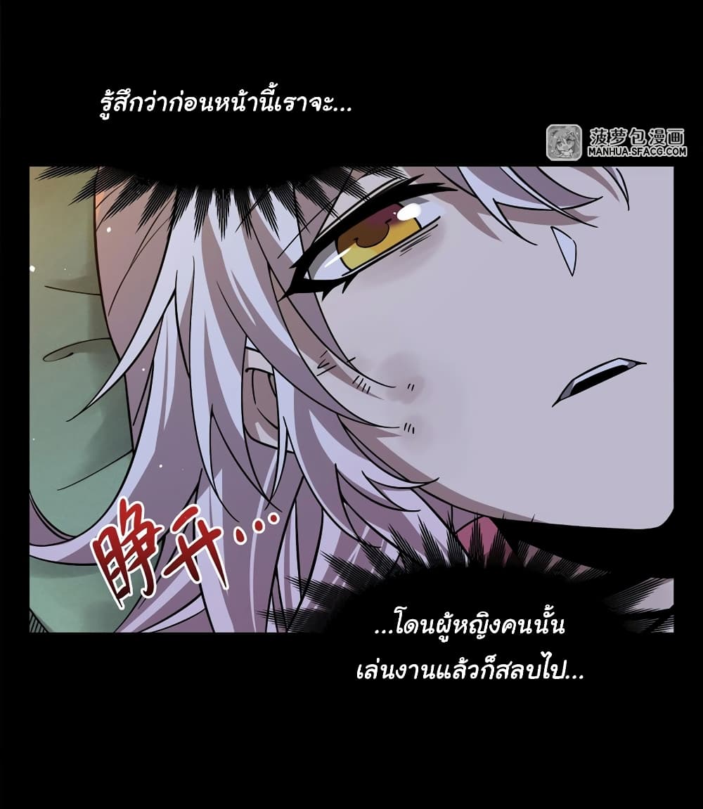 Become a Witch in a World Full of Ghost Stories ตอนที่ 34 (21)