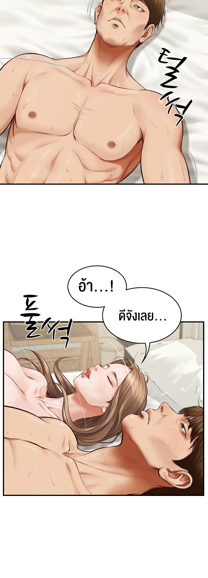 อ่านโดจิน เรื่อง The Billionaire's Monster Cock Son In Law 1 14